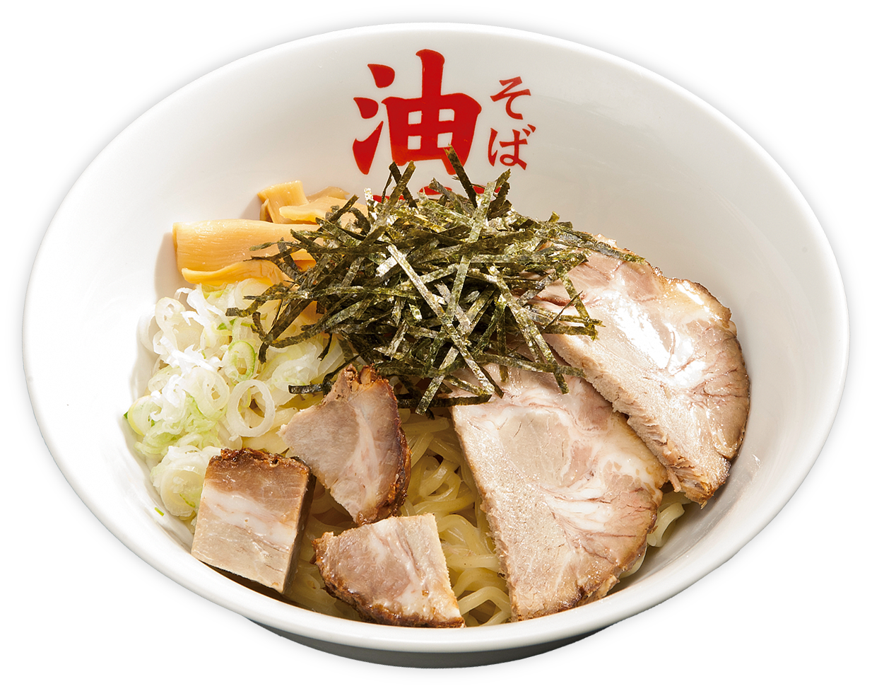 チャーシュー油そば